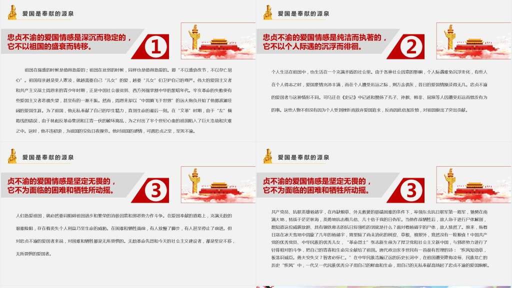红色清明节缅怀先烈PPT模板 红色清明节缅怀先烈PPT模板