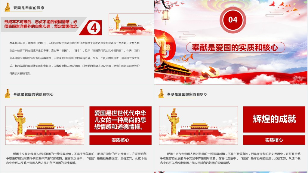 红色清明节缅怀先烈PPT模板 红色清明节缅怀先烈PPT模板