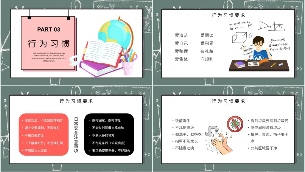 抗疫情网上开学第一课PPT模板 抗疫情网上开学第一课PPT模板