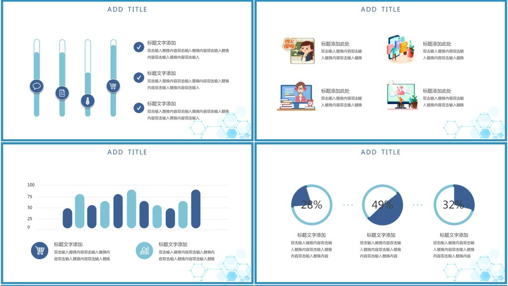 精美疫情网课主题班会PPT模板 精美疫情网课主题班会PPT模板