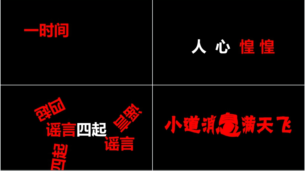 抖音风疫情快闪PPT模板 抖音风疫情快闪PPT模板