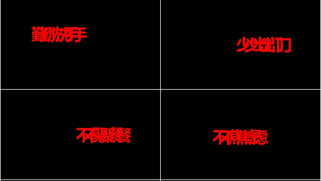 抖音风疫情快闪PPT模板 抖音风疫情快闪PPT模板