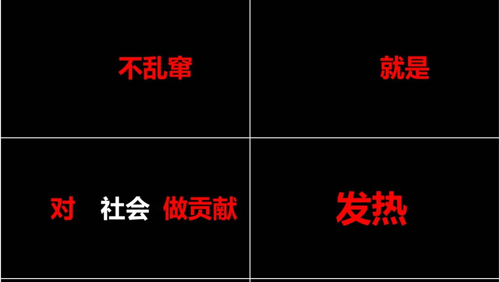 抖音风疫情快闪PPT模板 抖音风疫情快闪PPT模板