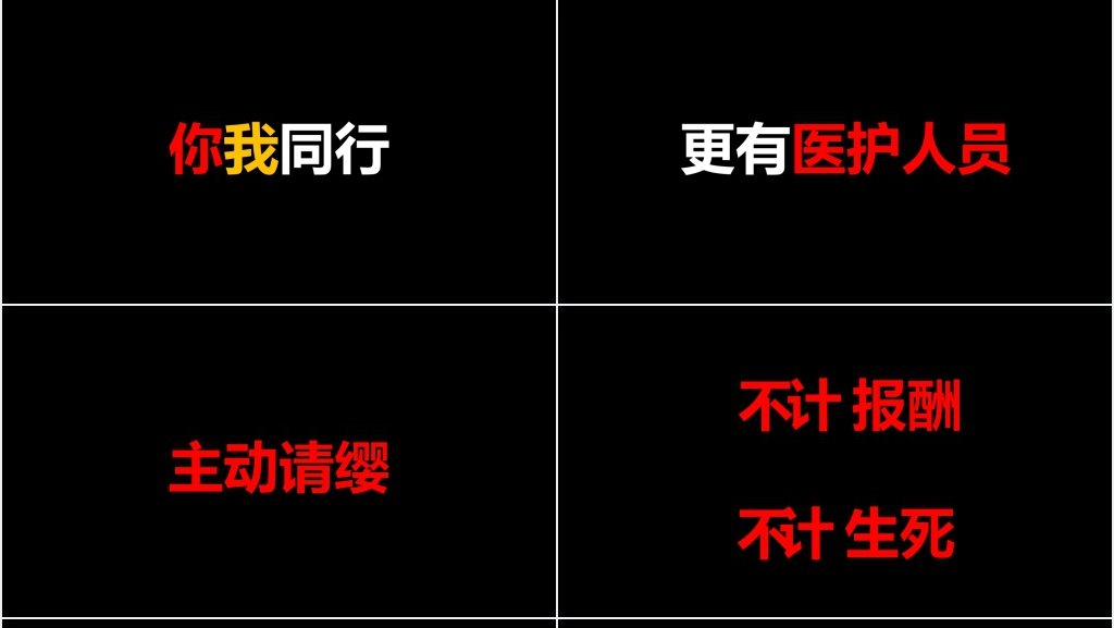 抖音风疫情快闪PPT模板 抖音风疫情快闪PPT模板