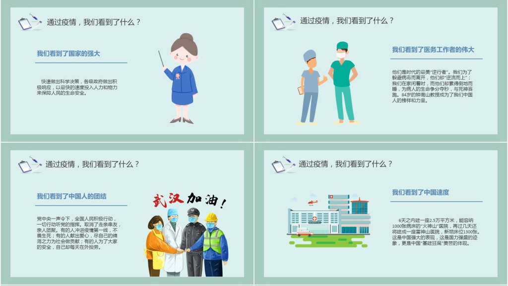 假期停课不停学鼓励学生PPT 假期停课不停学鼓励学生PPT