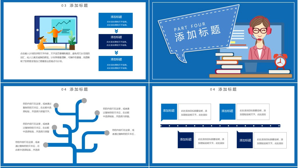 停课不停学线上教学模式PPT模板 停课不停学线上教学模式PPT模板