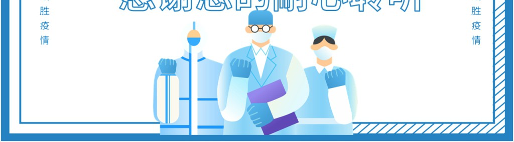 卡通风企业疫情复工须知PPT模板