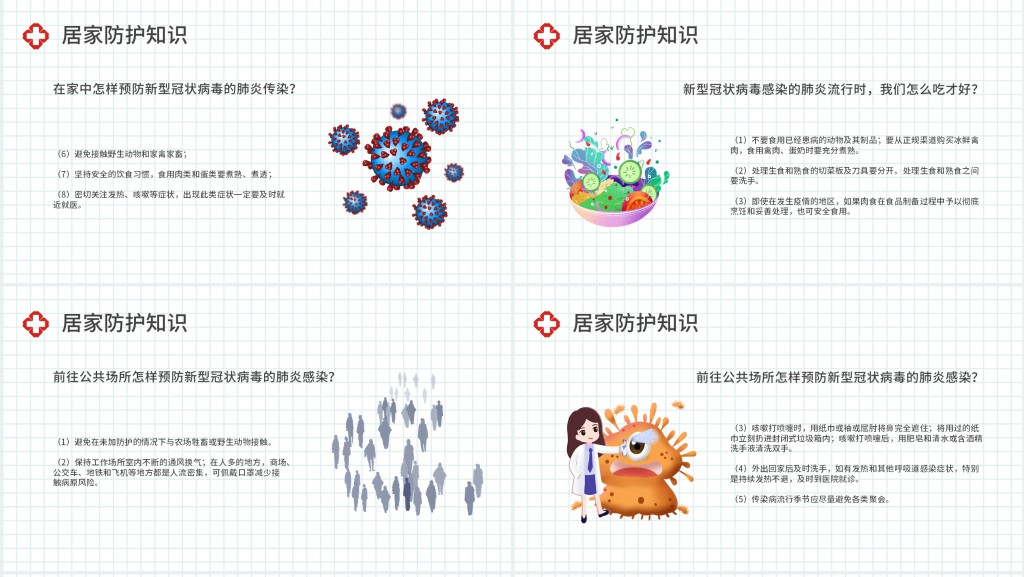 节后复工复产安全培训PPT 节后复工复产安全培训PPT