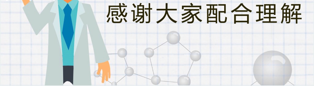 卡通风企业复工疫情防控PPT模板 卡通风企业复工疫情防控PPT模板