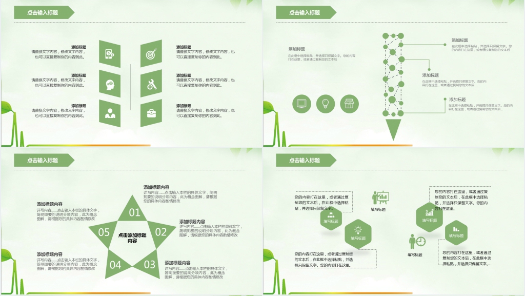珍惜能源节约用电PPT模板 珍惜能源节约用电PPT模板