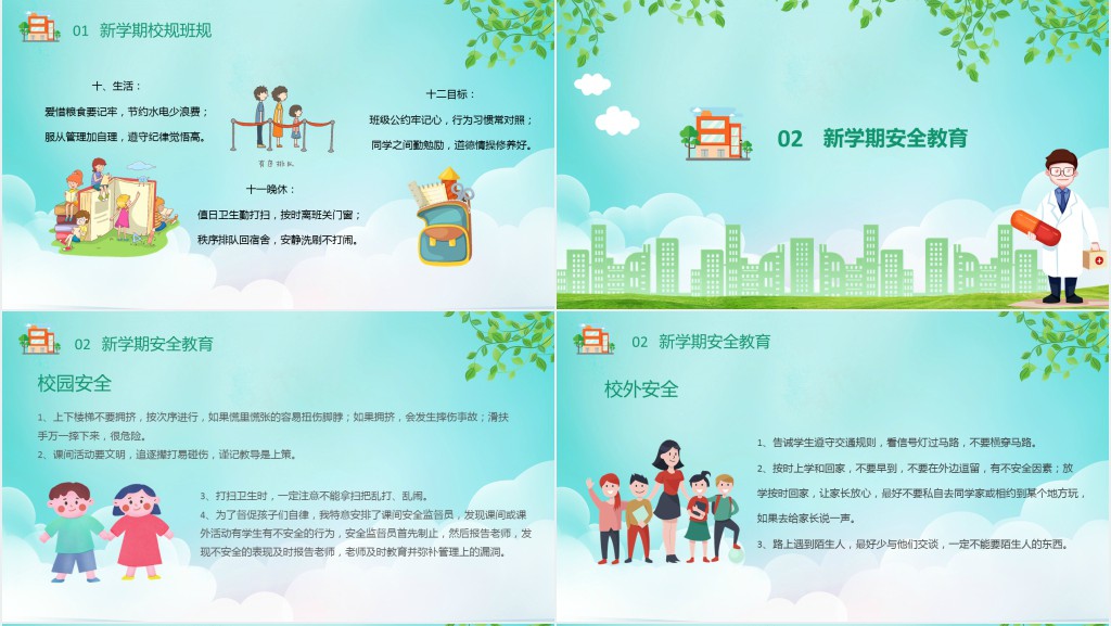 春季开学第一课新冠肺炎主题班会PPT课件 春季开学第一课新冠肺炎主题班会PPT课件