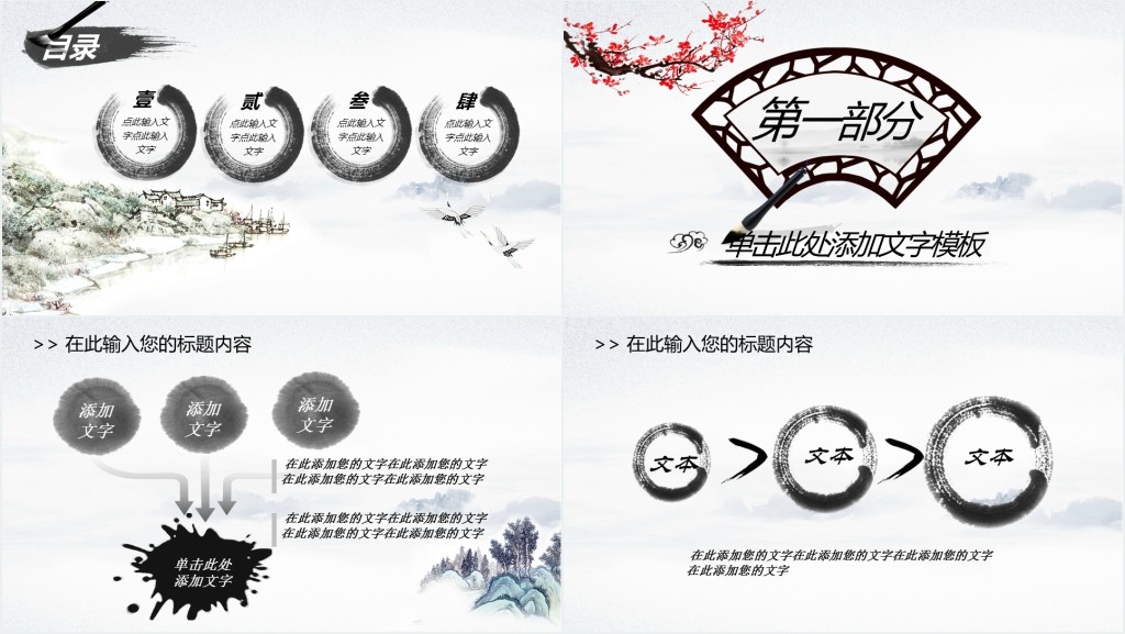 国学古典传统文化论语PPT模板 国学古典传统文化论语PPT模板