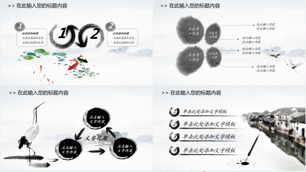 国学古典传统文化论语PPT模板 国学古典传统文化论语PPT模板