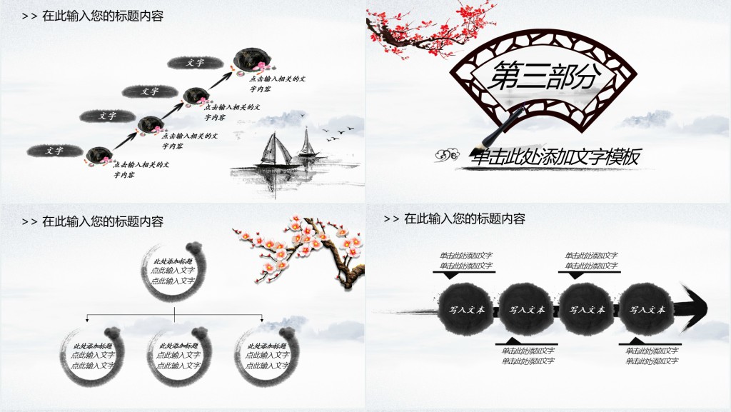 国学古典传统文化论语PPT模板 国学古典传统文化论语PPT模板
