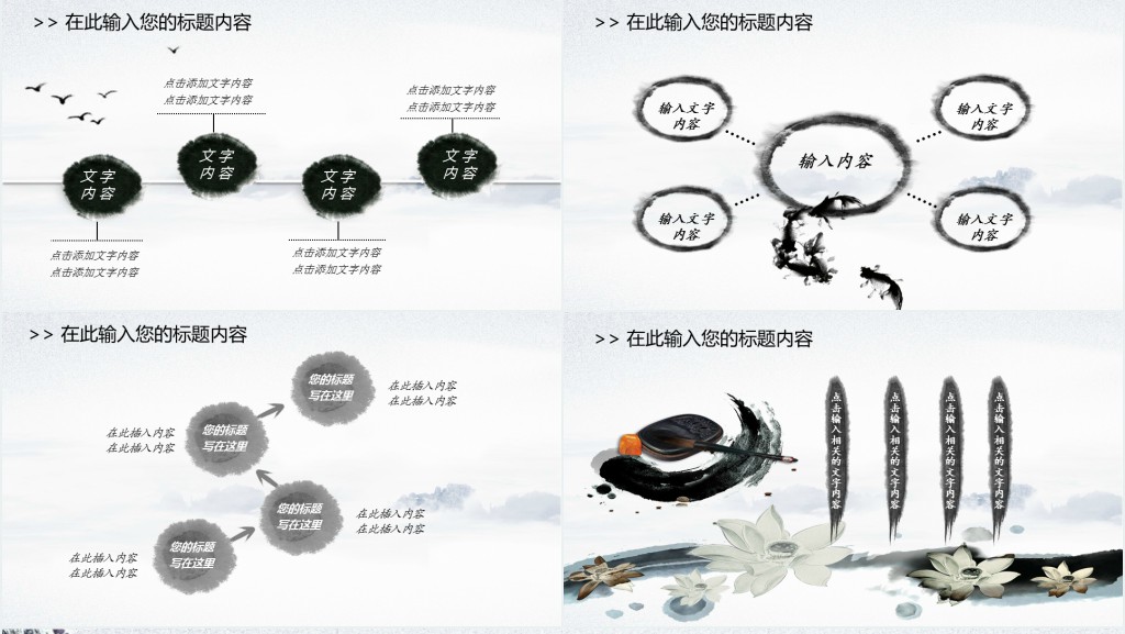 国学古典传统文化论语PPT模板 国学古典传统文化论语PPT模板