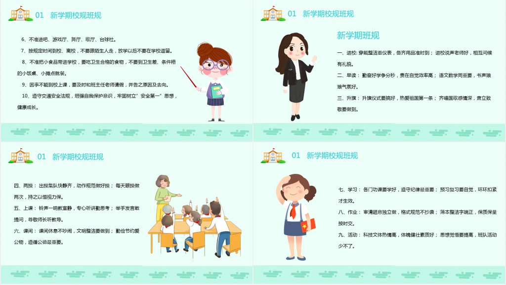 卡通风中小学开学第一课肺炎预防主题班会PPT课件 卡通风中小学开学第一课肺炎预防主题班会PPT课件
