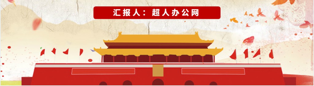 开展扫黑除恶专项斗争PPT模板 开展扫黑除恶专项斗争PPT模板