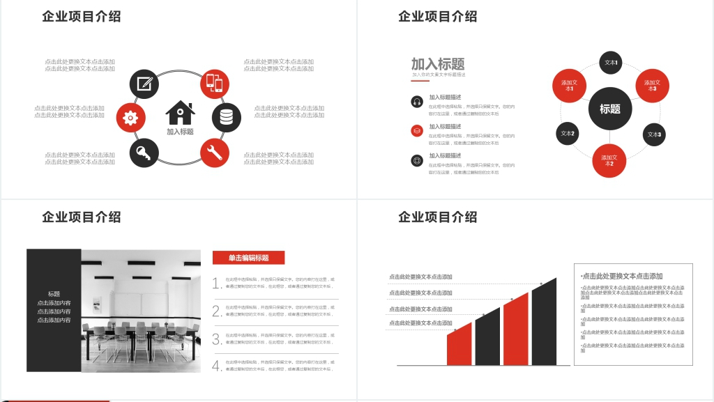 集团公司企业品牌宣传方案PPT模板 集团公司企业品牌宣传方案PPT模板