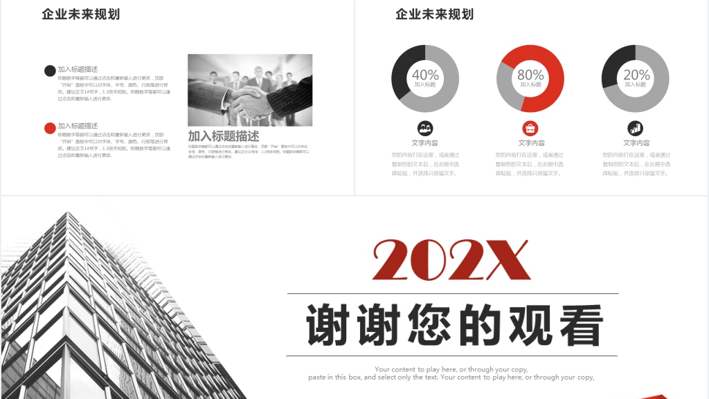 集团公司企业品牌宣传方案PPT模板 集团公司企业品牌宣传方案PPT模板