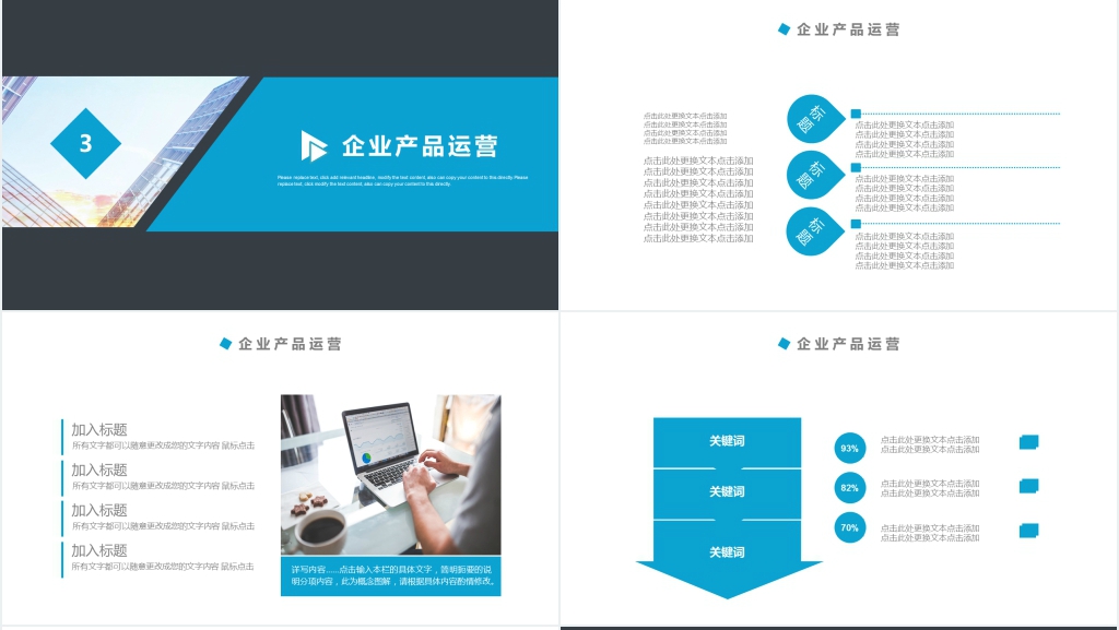 企业及项目品牌宣传策划PPT模板 企业及项目品牌宣传策划PPT模板