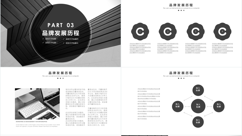 企业品牌与文化宣传方案PPT模板