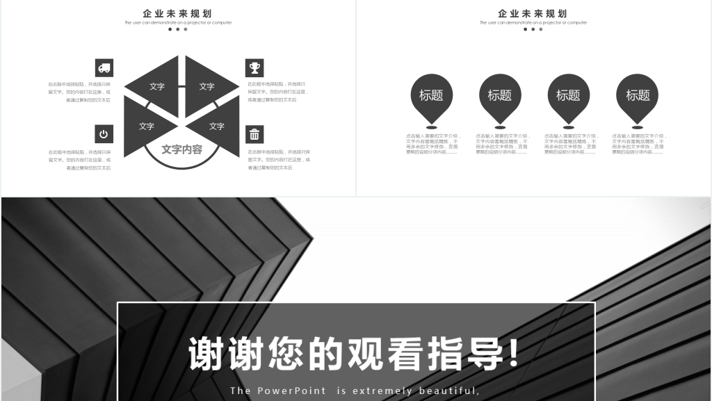 企业品牌与文化宣传方案PPT模板