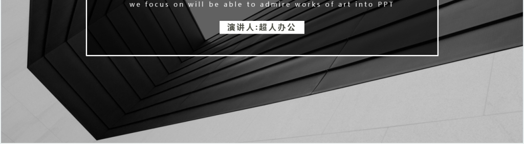 企业品牌与文化宣传方案PPT模板