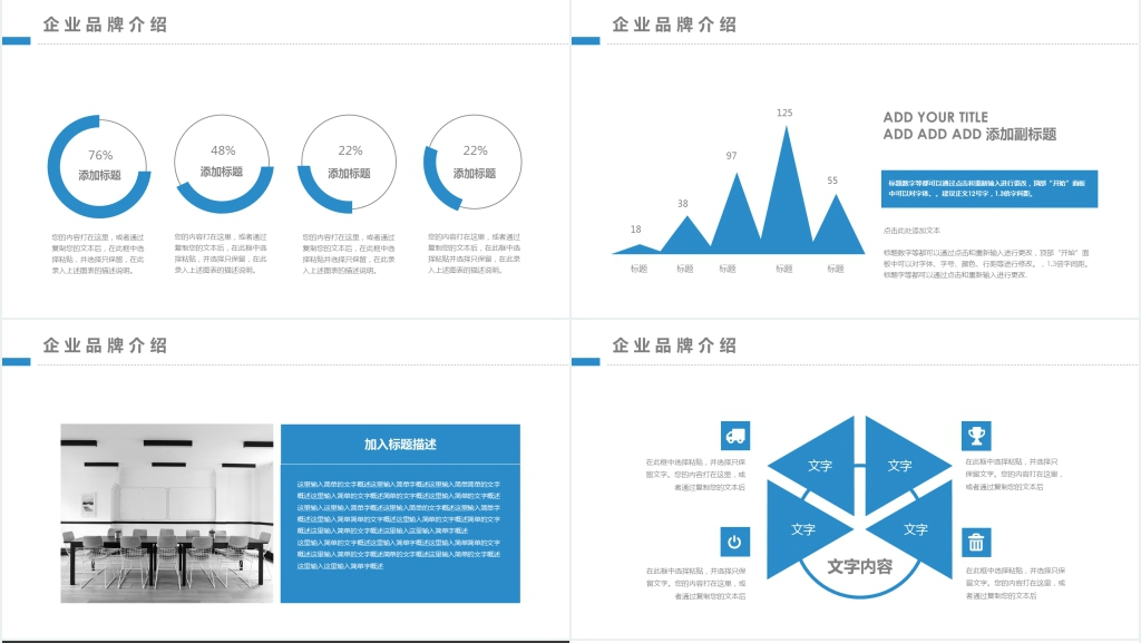 企业年度品牌宣传方案PPT模板 企业年度品牌宣传方案PPT模板
