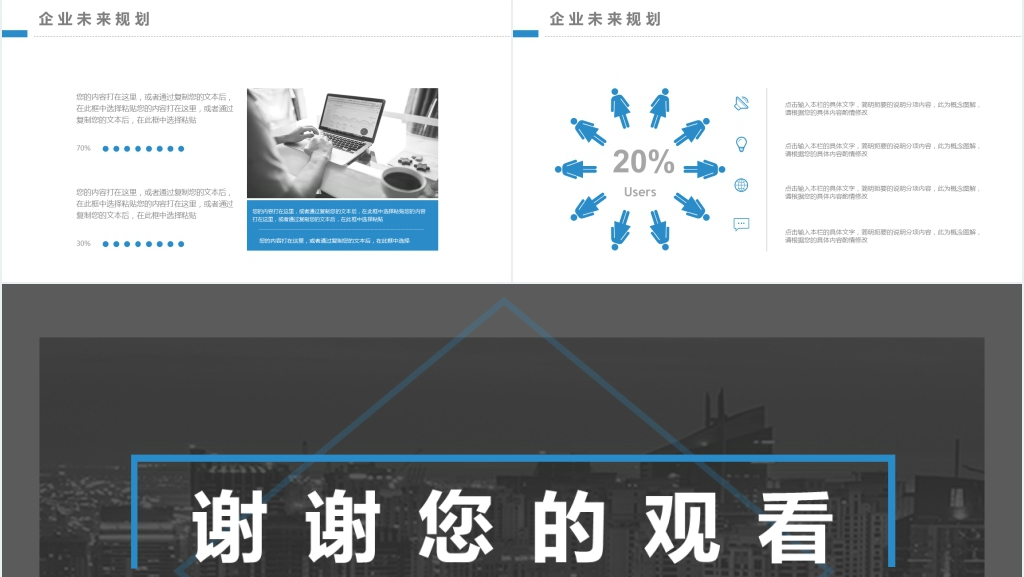 企业年度品牌宣传方案PPT模板 企业年度品牌宣传方案PPT模板