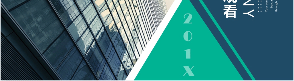 企业品牌宣传项目概述PPT模板