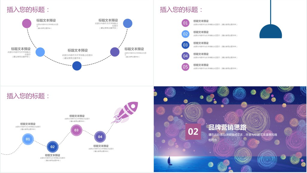 产品品牌市场营销报告总结PPT模板 产品品牌市场营销报告总结PPT模板