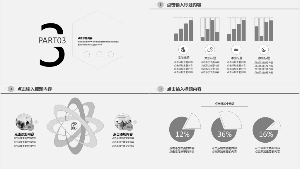 品牌营销策划的市场研究报告PPT模版 品牌营销策划的市场研究报告PPT模版