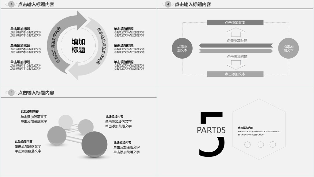 品牌营销策划的市场研究报告PPT模版 品牌营销策划的市场研究报告PPT模版