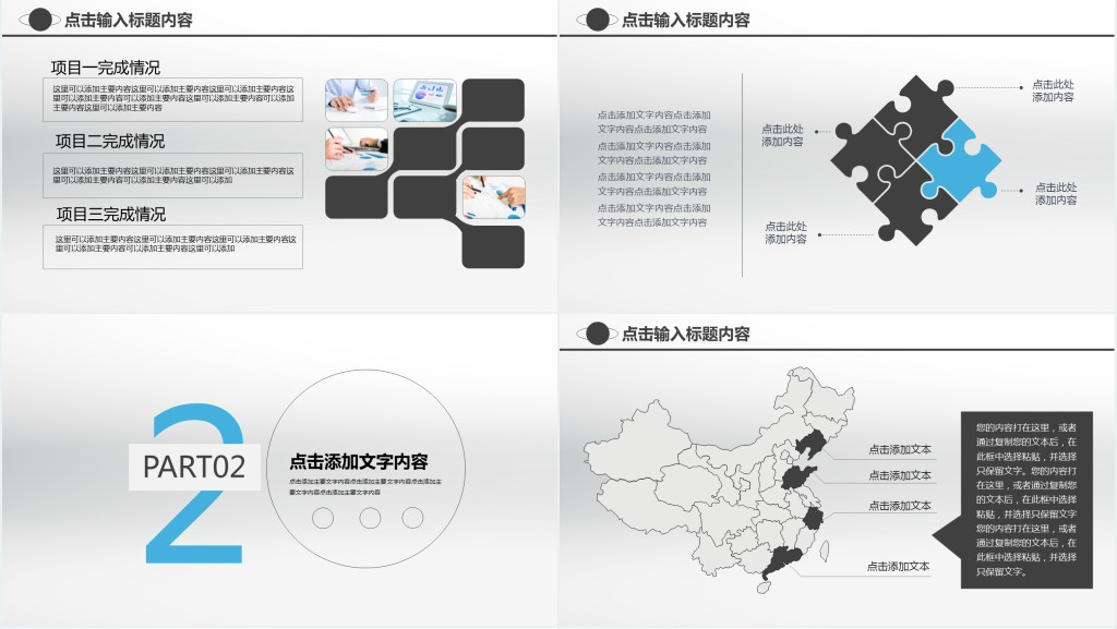高端时尚品牌宣传动态PPT模版 高端时尚品牌宣传动态PPT模版