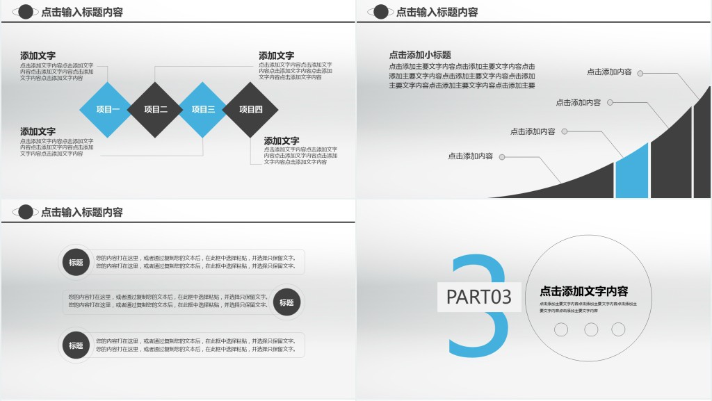 高端时尚品牌宣传动态PPT模版 高端时尚品牌宣传动态PPT模版