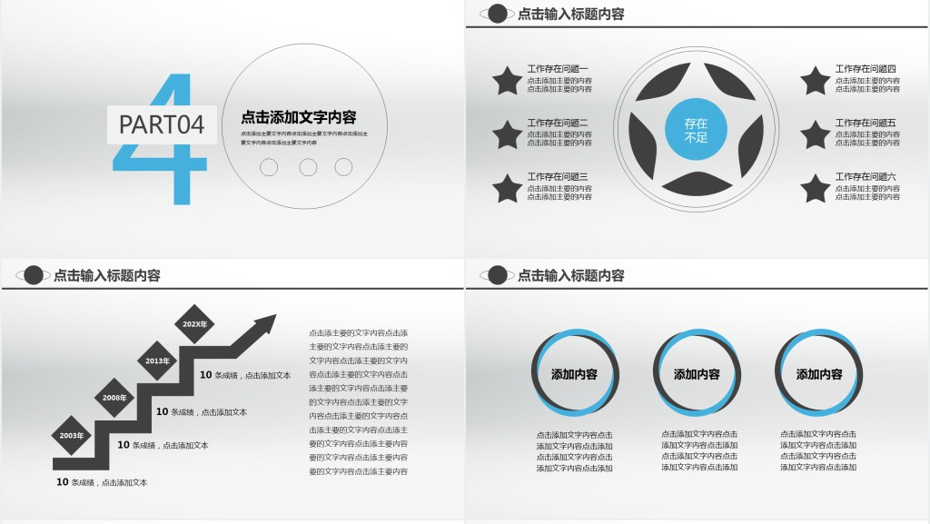 高端时尚品牌宣传动态PPT模版 高端时尚品牌宣传动态PPT模版