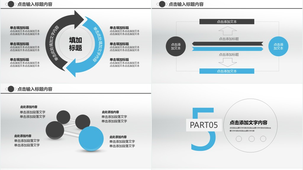 高端时尚品牌宣传动态PPT模版 高端时尚品牌宣传动态PPT模版