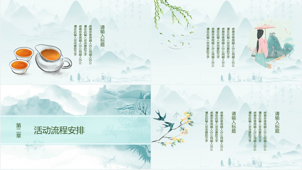 清明节追思活动策划PPT模板 清明节追思活动策划PPT模板