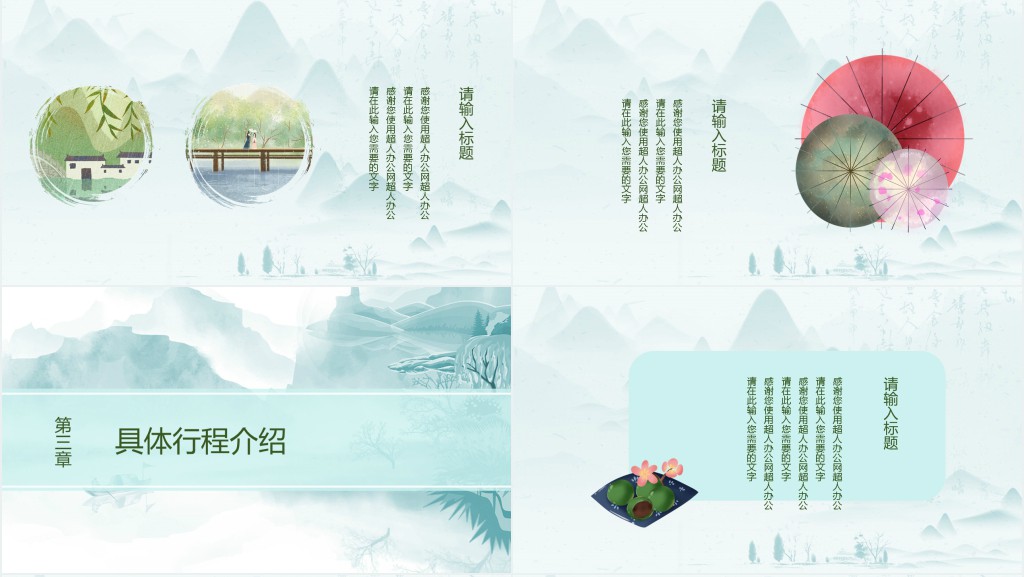 清明节追思活动策划PPT模板 清明节追思活动策划PPT模板