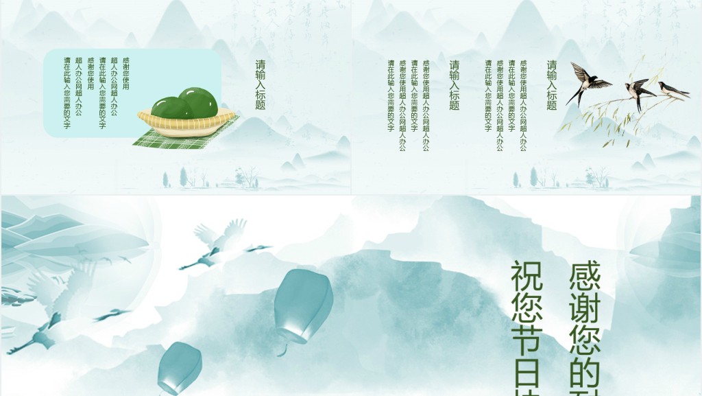 清明节追思活动策划PPT模板 清明节追思活动策划PPT模板