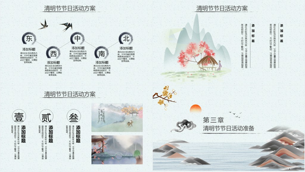 清明节祭英烈活动方案PPT模板 清明节祭英烈活动方案PPT模板
