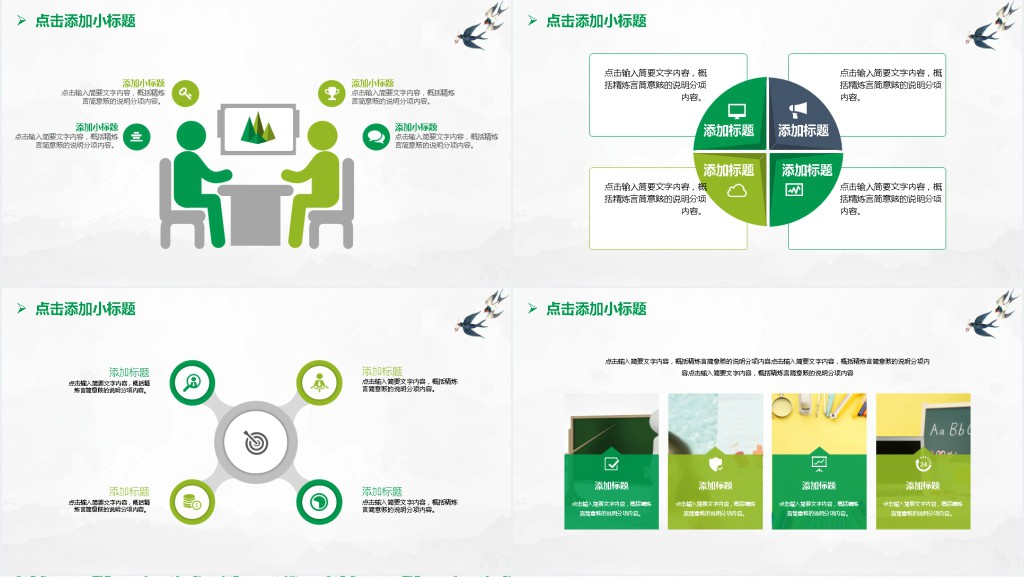 2020年清明节活动策划PPT模板 2020年清明节活动策划PPT模板