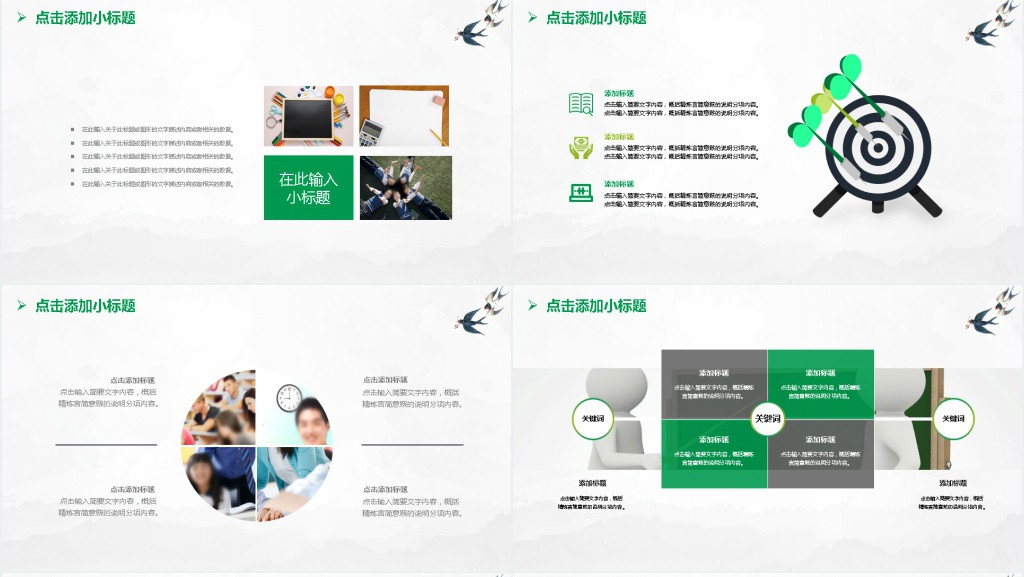 2020年清明节活动策划PPT模板 2020年清明节活动策划PPT模板