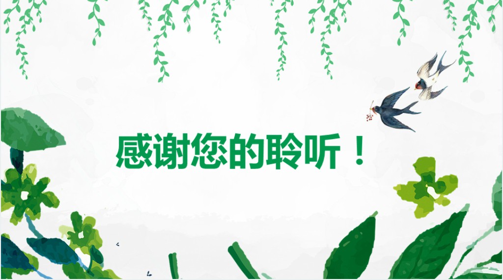2020年清明节活动策划PPT模板 2020年清明节活动策划PPT模板
