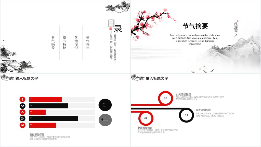 喜迎四月清明节PPT模板 喜迎四月清明节PPT模板