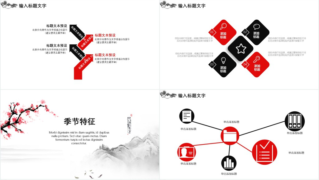 喜迎四月清明节PPT模板 喜迎四月清明节PPT模板