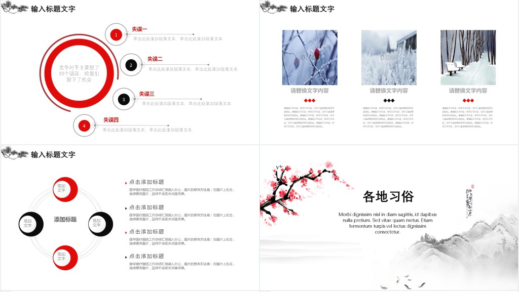 喜迎四月清明节PPT模板 喜迎四月清明节PPT模板