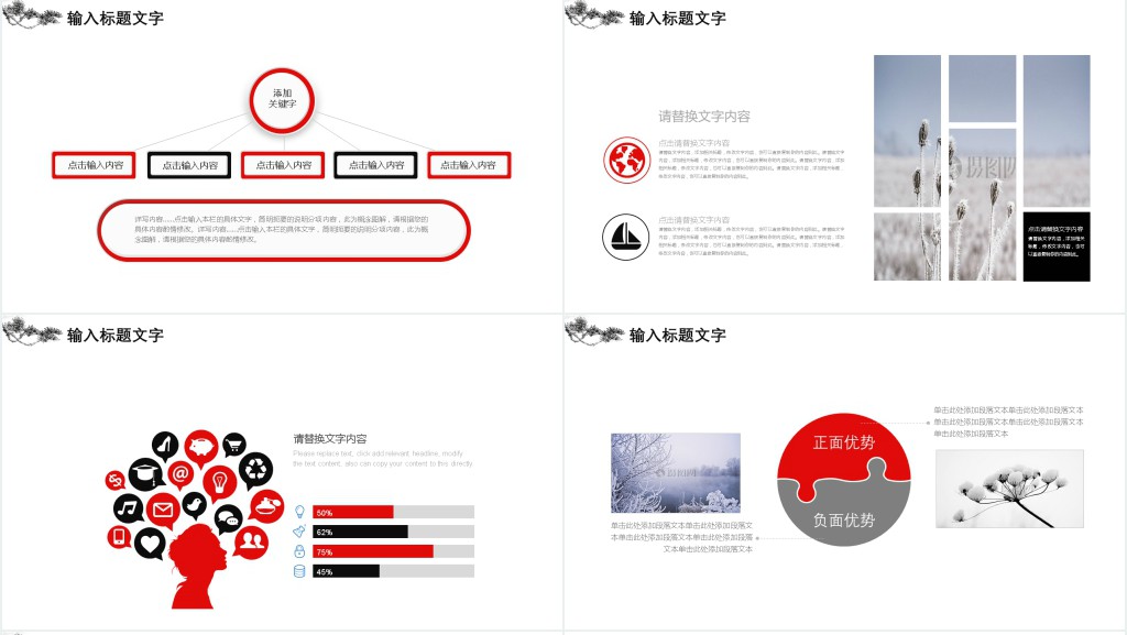 喜迎四月清明节PPT模板 喜迎四月清明节PPT模板