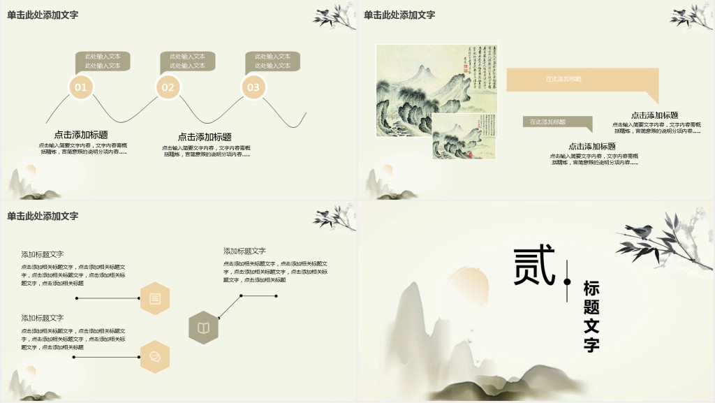清明节祭扫主题队会PPT模板 清明节祭扫主题队会PPT模板