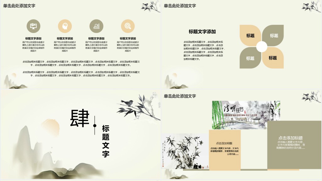 清明节祭扫主题队会PPT模板 清明节祭扫主题队会PPT模板